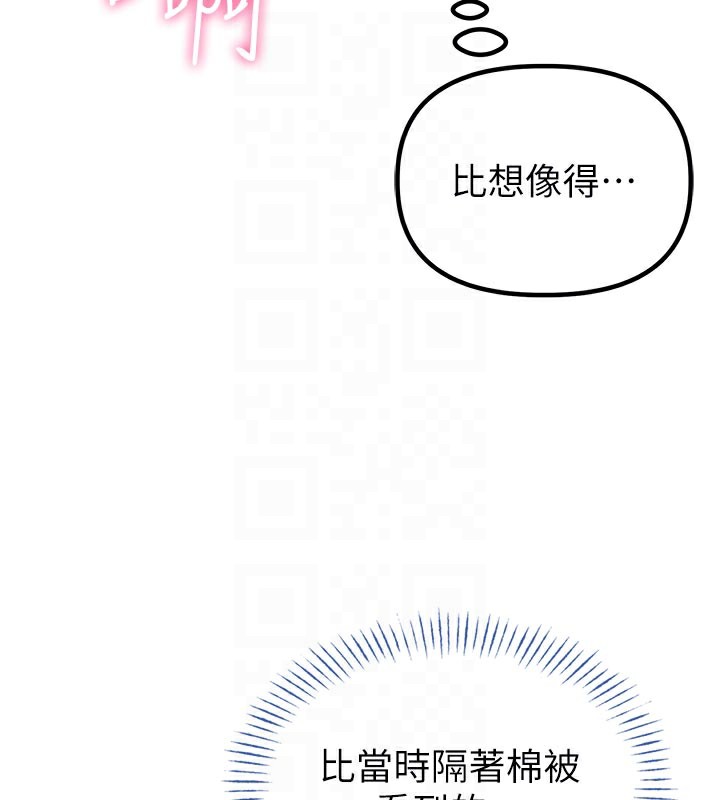 《男人配額制》漫画 第18話-處女護士的摩鐵初體驗