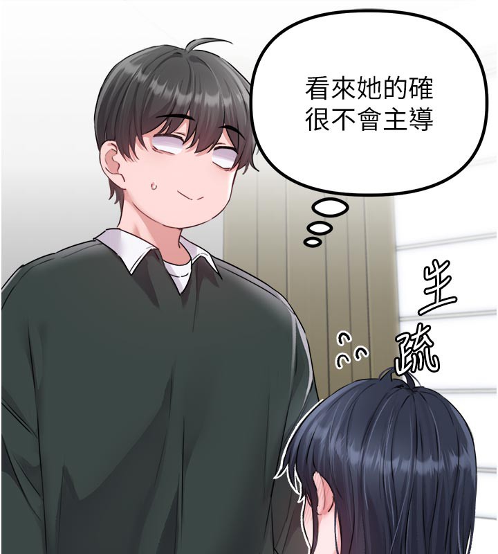 《男人配額制》漫画 第18話-處女護士的摩鐵初體驗