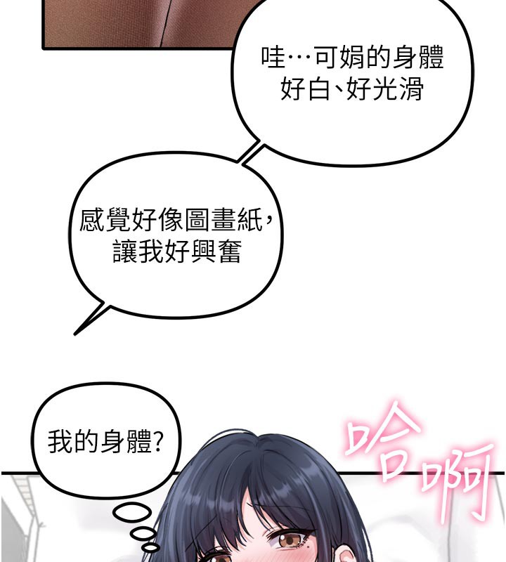 《男人配額制》漫画 第18話-處女護士的摩鐵初體驗