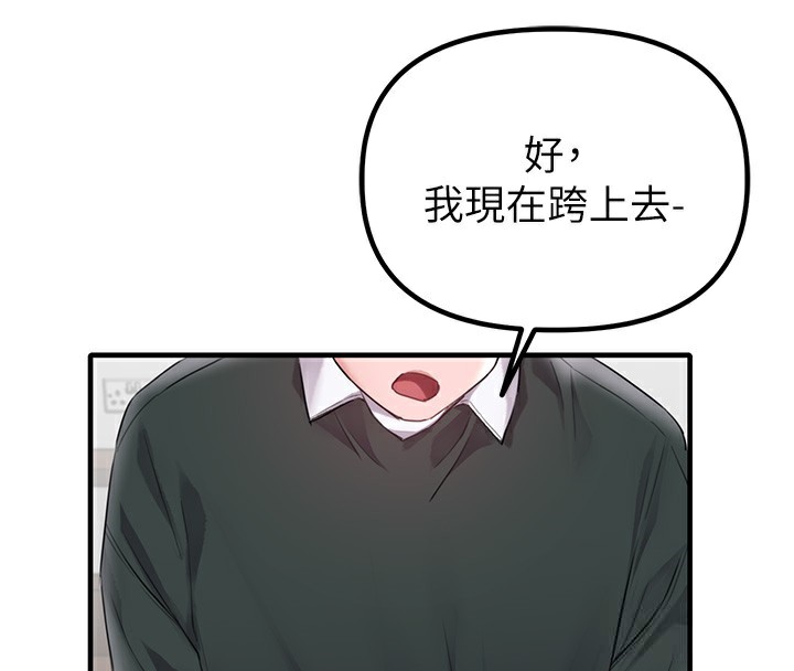 《男人配額制》漫画 第19話-急著破處的可娟