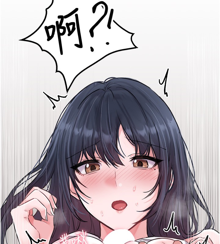 《男人配額制》漫画 第19話-急著破處的可娟