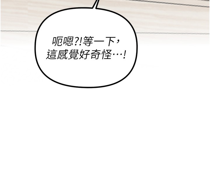 《男人配額制》漫画 第19話-急著破處的可娟