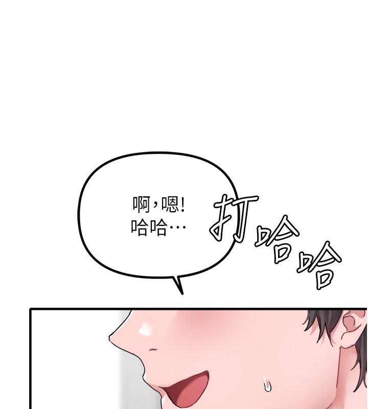 《男人配額制》漫画 第19話-急著破處的可娟