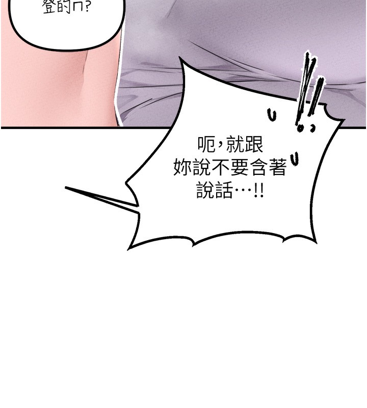 《男人配額制》漫画 第19話-急著破處的可娟