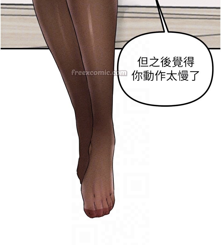 《男人配額制》漫画 第19話-急著破處的可娟