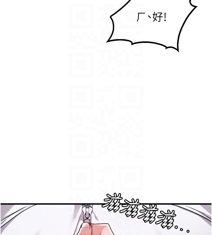 《男人配額制》漫画 第19話-急著破處的可娟