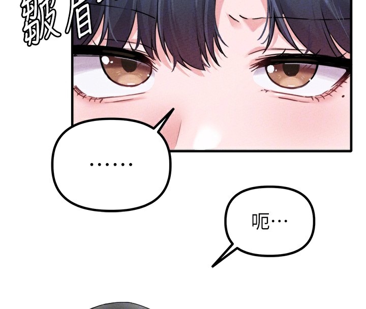 《男人配額制》漫画 第19話-急著破處的可娟