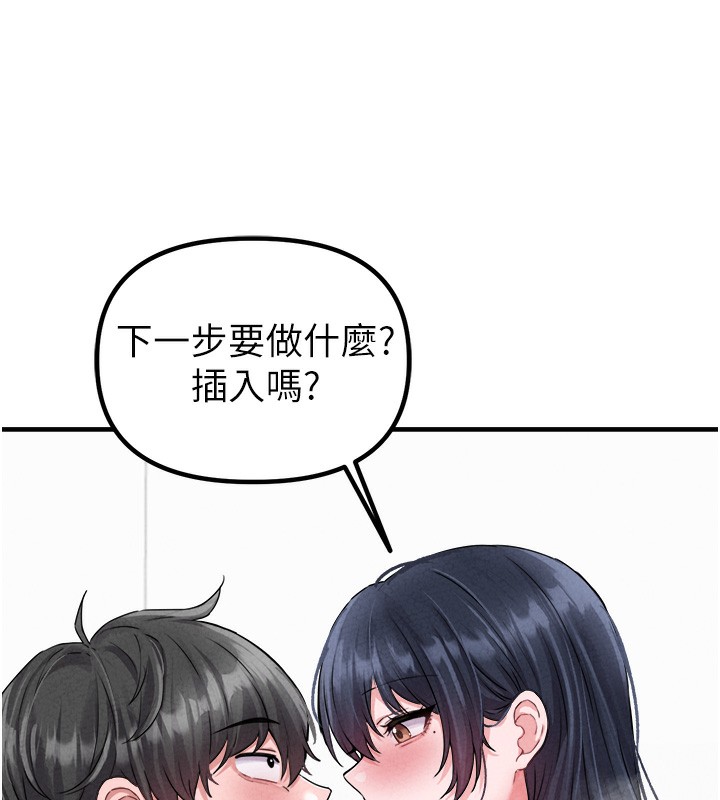 《男人配額制》漫画 第19話-急著破處的可娟