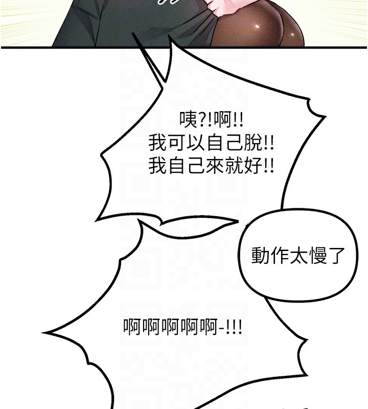 《男人配額制》漫画 第19話-急著破處的可娟