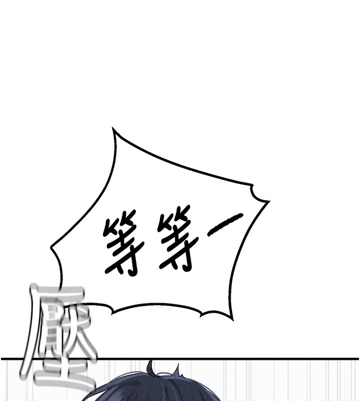 《男人配額制》漫画 第19話-急著破處的可娟