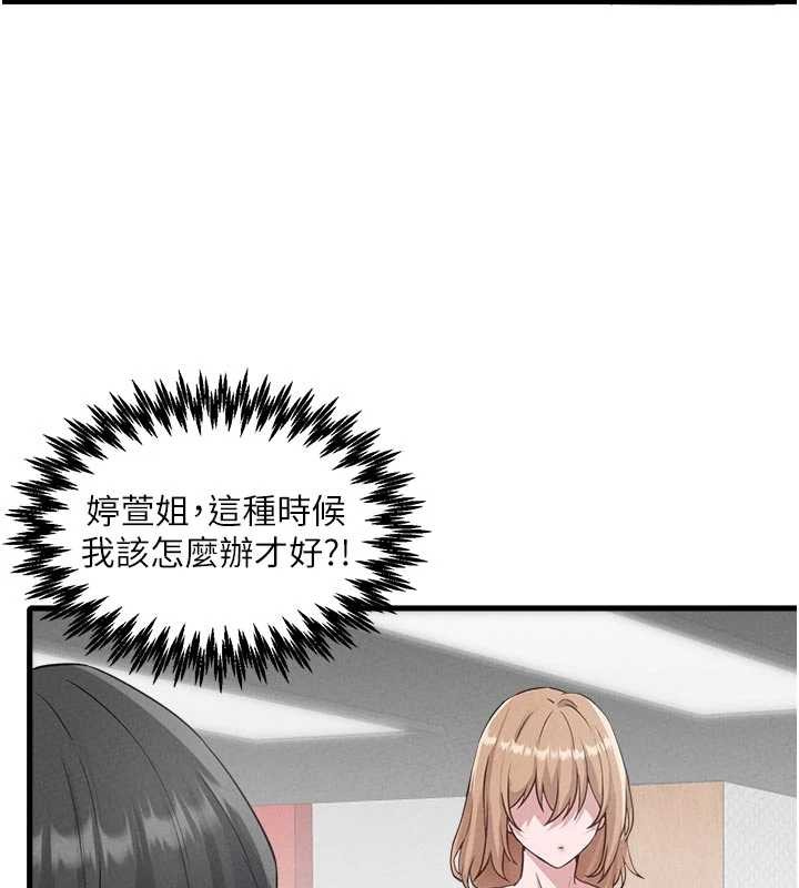 《男人配額制》漫画 第27話-再次鼓起勇氣的可娟!