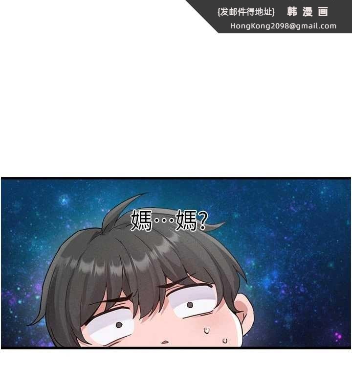 《男人配額制》漫画 第27話-再次鼓起勇氣的可娟!