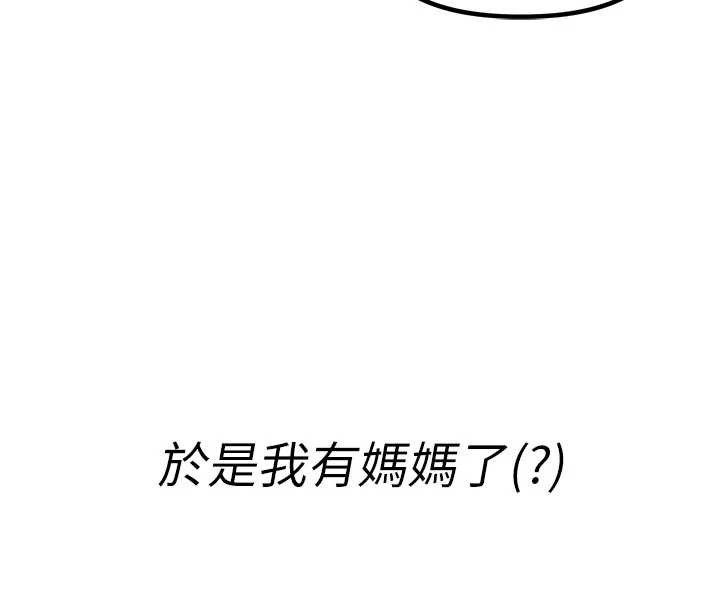 《男人配額制》漫画 第27話-再次鼓起勇氣的可娟!