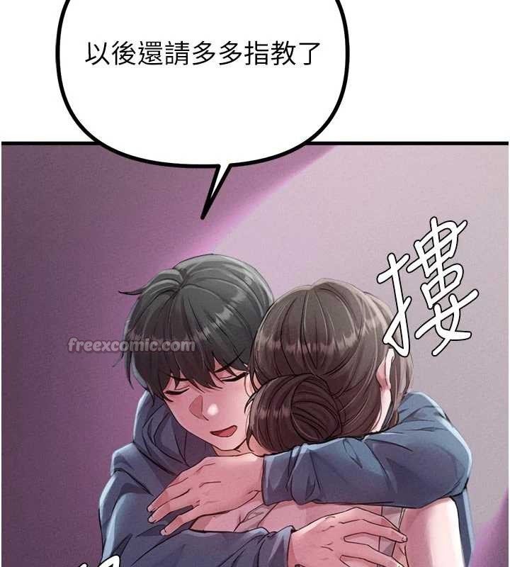 《男人配額制》漫画 第27話-再次鼓起勇氣的可娟!