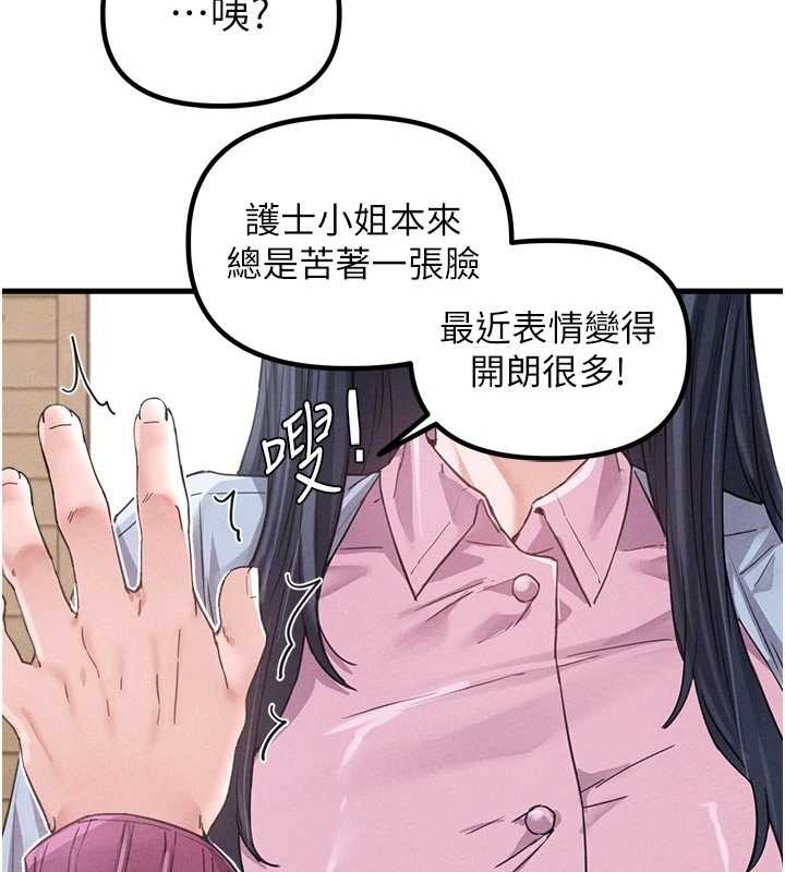 《男人配額制》漫画 第27話-再次鼓起勇氣的可娟!