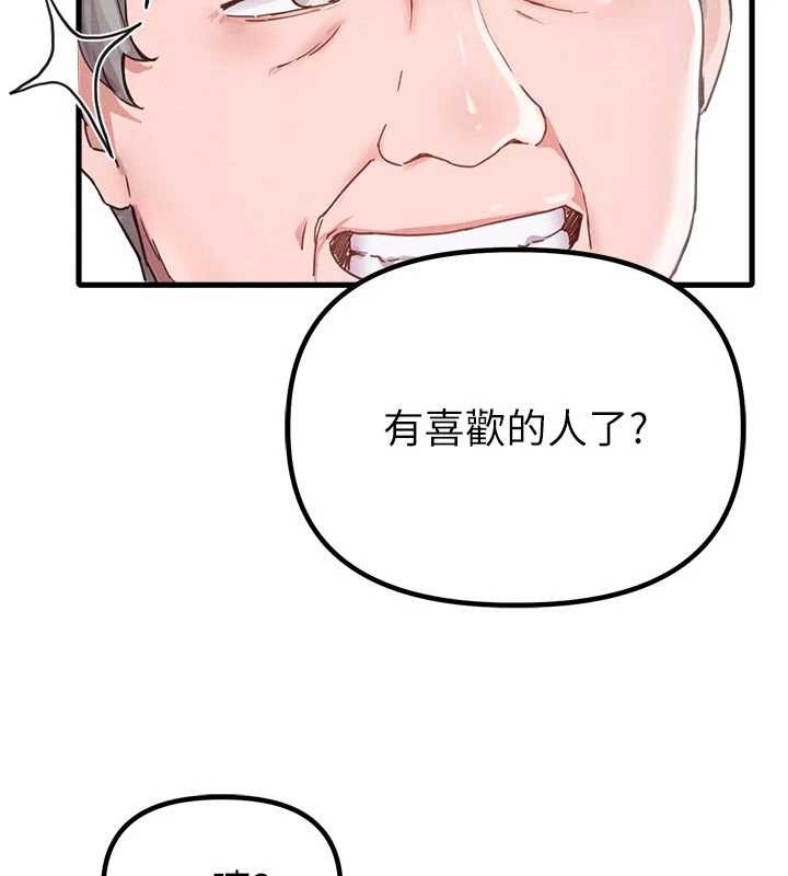 《男人配額制》漫画 第27話-再次鼓起勇氣的可娟!