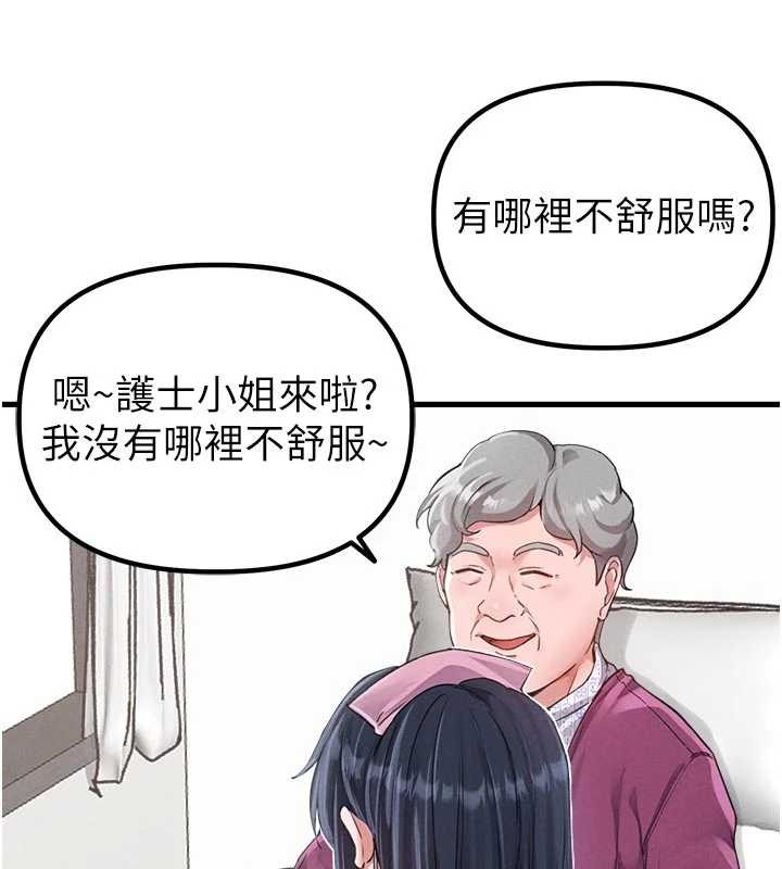 《男人配額制》漫画 第27話-再次鼓起勇氣的可娟!