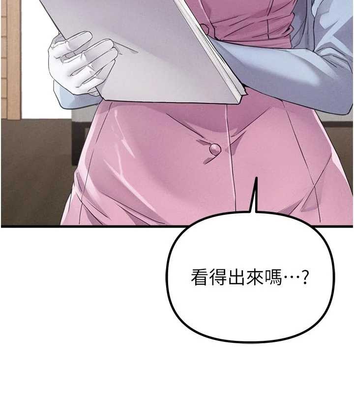 《男人配額制》漫画 第27話-再次鼓起勇氣的可娟!