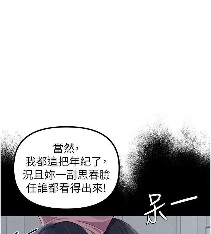 《男人配額制》漫画 第27話-再次鼓起勇氣的可娟!