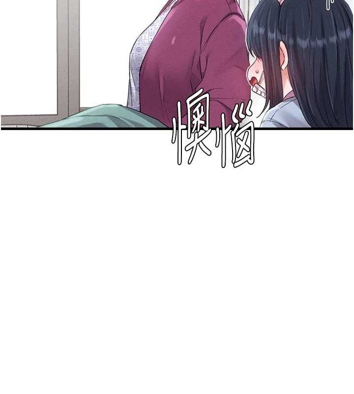 《男人配額制》漫画 第27話-再次鼓起勇氣的可娟!