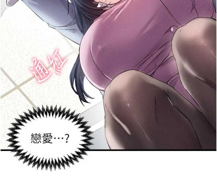 《男人配額制》漫画 第27話-再次鼓起勇氣的可娟!