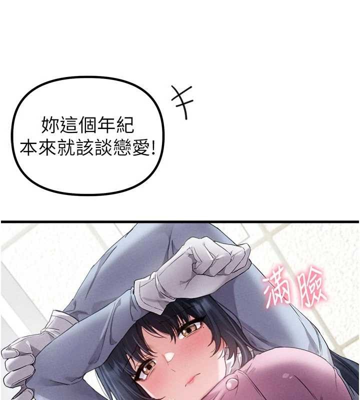 《男人配額制》漫画 第27話-再次鼓起勇氣的可娟!