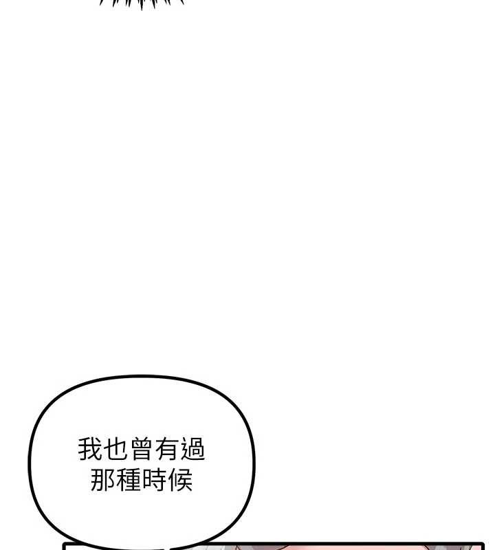 《男人配額制》漫画 第27話-再次鼓起勇氣的可娟!