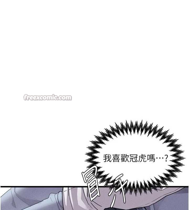 《男人配額制》漫画 第27話-再次鼓起勇氣的可娟!