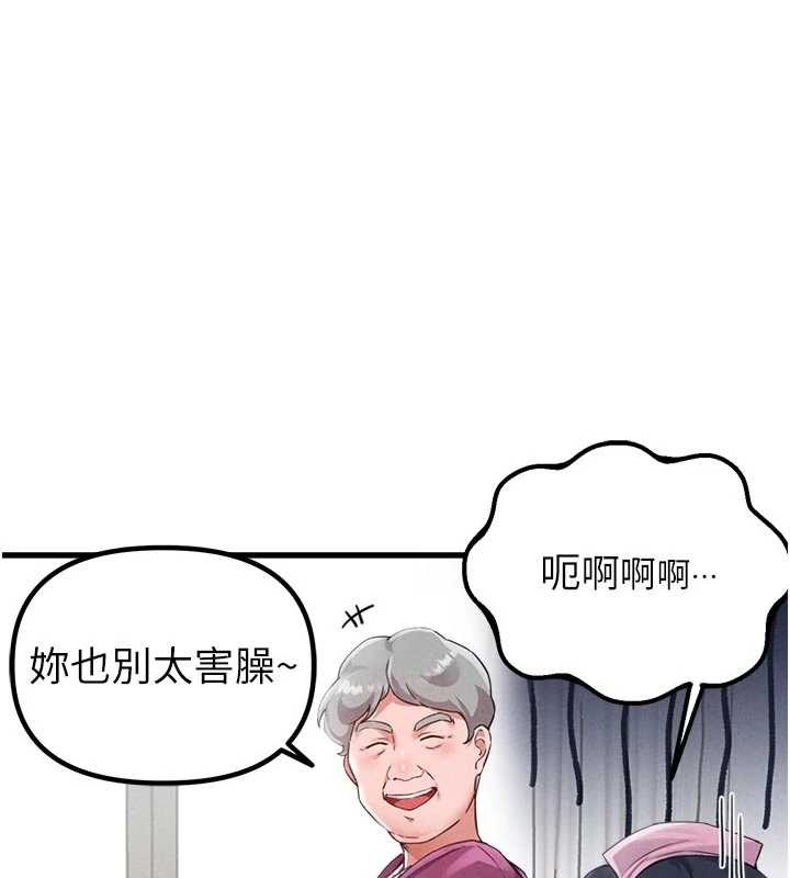 《男人配額制》漫画 第27話-再次鼓起勇氣的可娟!