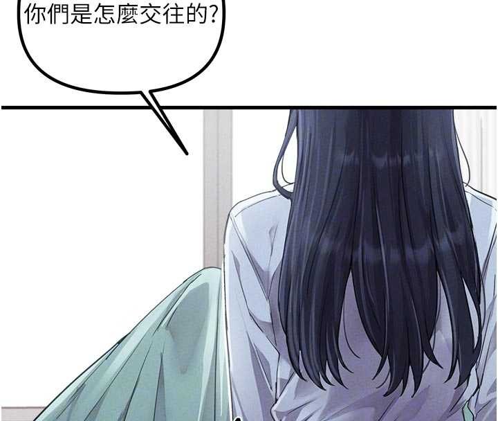 《男人配額制》漫画 第27話-再次鼓起勇氣的可娟!