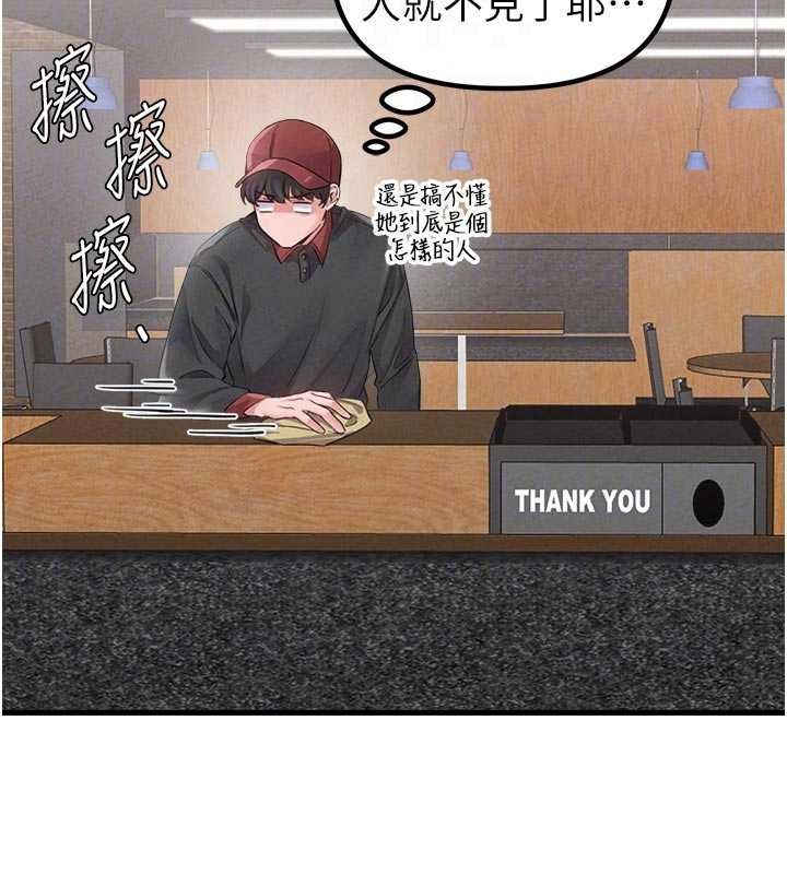 《男人配額制》漫画 第27話-再次鼓起勇氣的可娟!