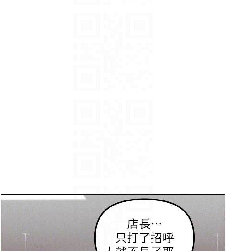 《男人配額制》漫画 第27話-再次鼓起勇氣的可娟!