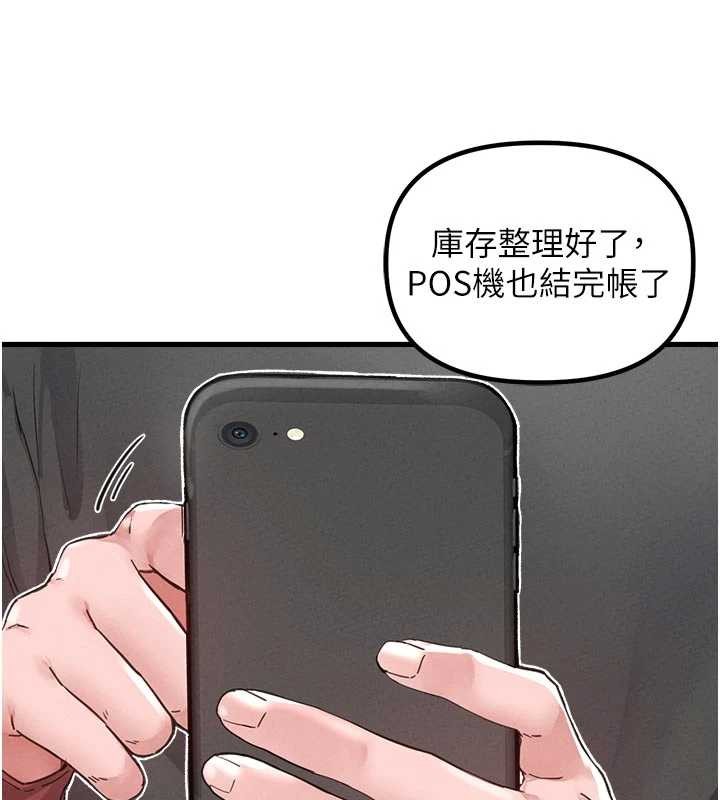 《男人配額制》漫画 第27話-再次鼓起勇氣的可娟!