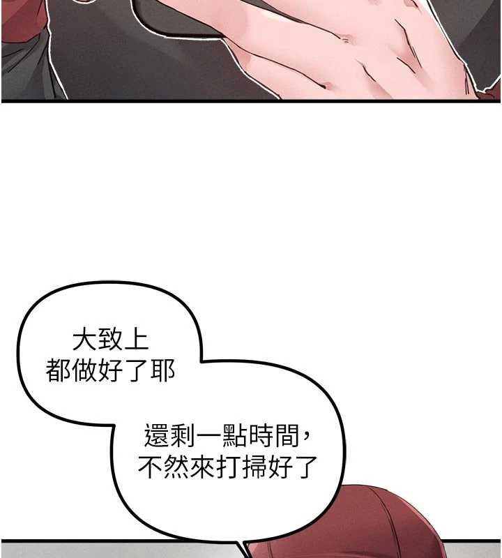 《男人配額制》漫画 第27話-再次鼓起勇氣的可娟!