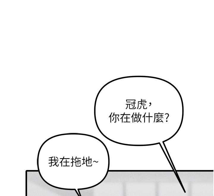 《男人配額制》漫画 第27話-再次鼓起勇氣的可娟!