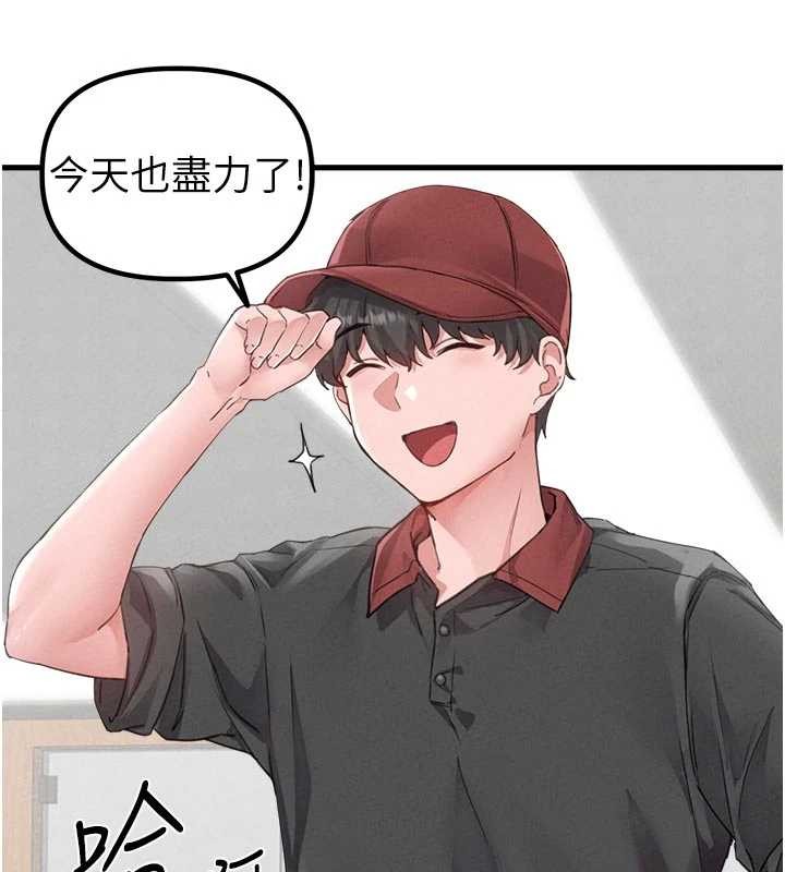 《男人配額制》漫画 第27話-再次鼓起勇氣的可娟!