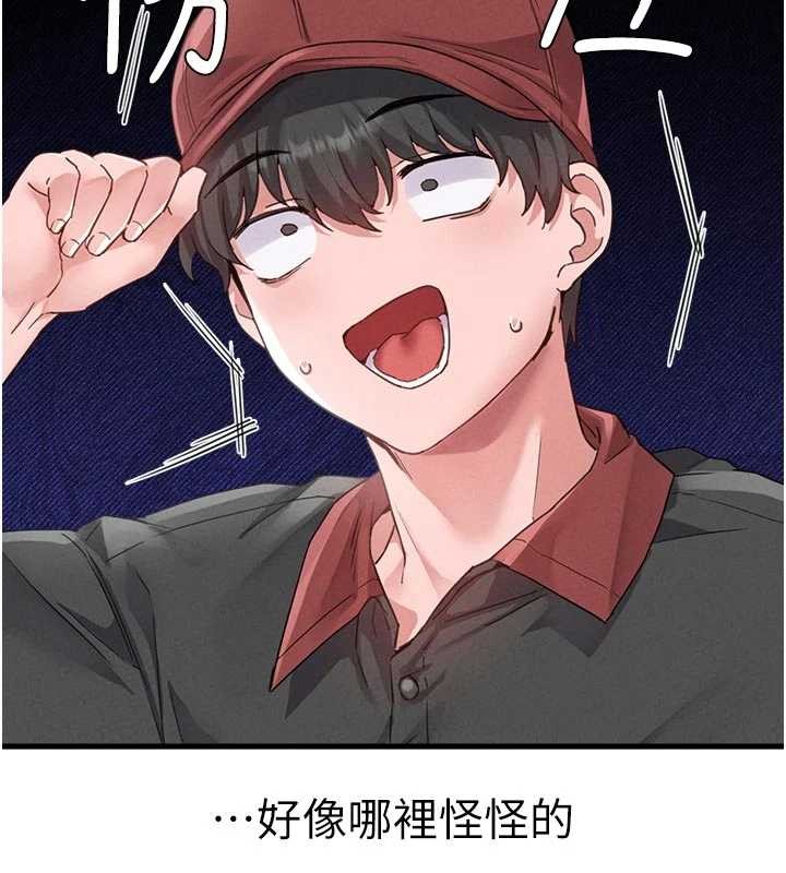 《男人配額制》漫画 第27話-再次鼓起勇氣的可娟!