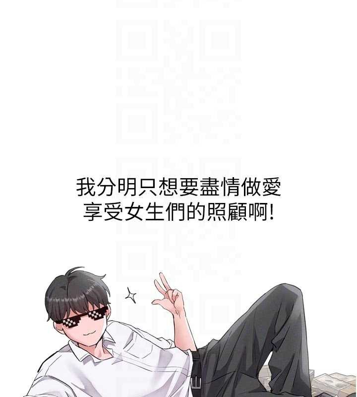 《男人配額制》漫画 第27話-再次鼓起勇氣的可娟!