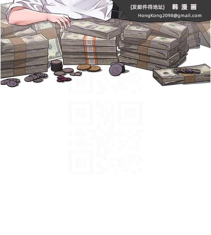 《男人配額制》漫画 第27話-再次鼓起勇氣的可娟!