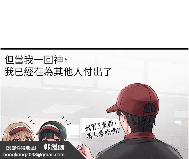 《男人配額制》漫画 第27話-再次鼓起勇氣的可娟!