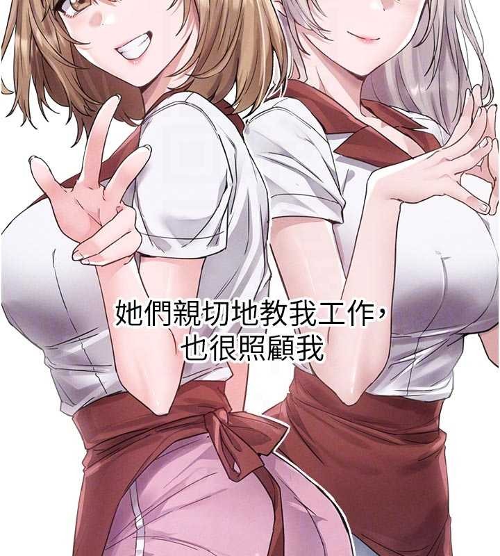 《男人配額制》漫画 第27話-再次鼓起勇氣的可娟!