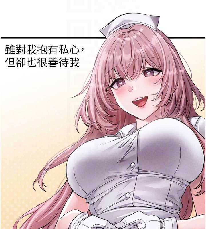 《男人配額制》漫画 第27話-再次鼓起勇氣的可娟!