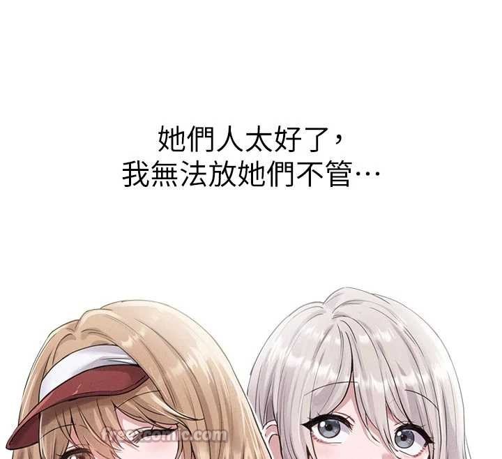 《男人配額制》漫画 第27話-再次鼓起勇氣的可娟!