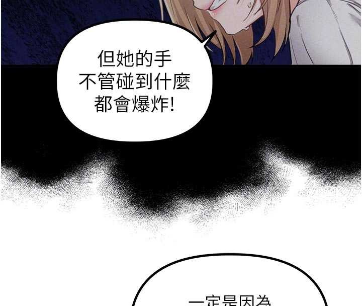 《男人配額制》漫画 第27話-再次鼓起勇氣的可娟!