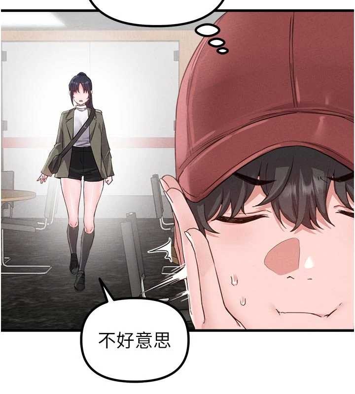 《男人配額制》漫画 第27話-再次鼓起勇氣的可娟!