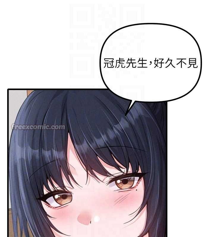 《男人配額制》漫画 第27話-再次鼓起勇氣的可娟!