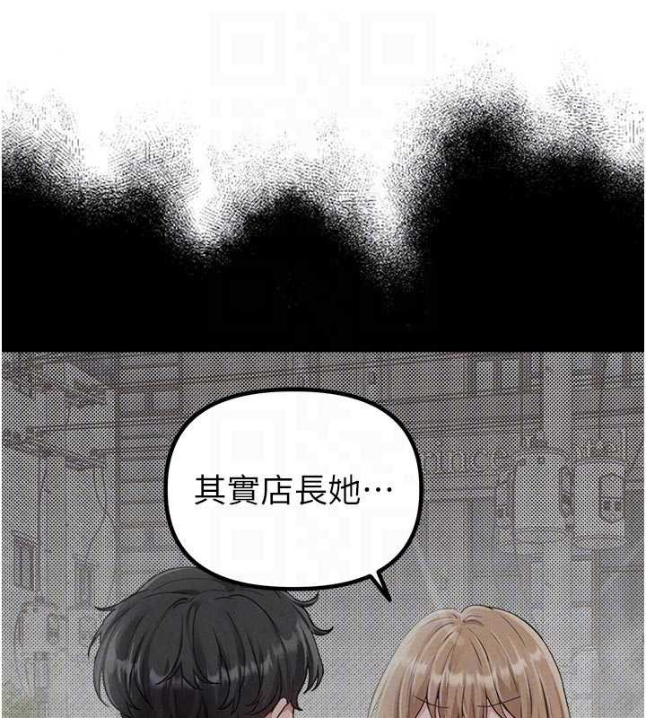 《男人配額制》漫画 第27話-再次鼓起勇氣的可娟!