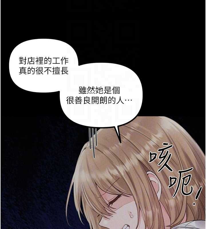 《男人配額制》漫画 第27話-再次鼓起勇氣的可娟!