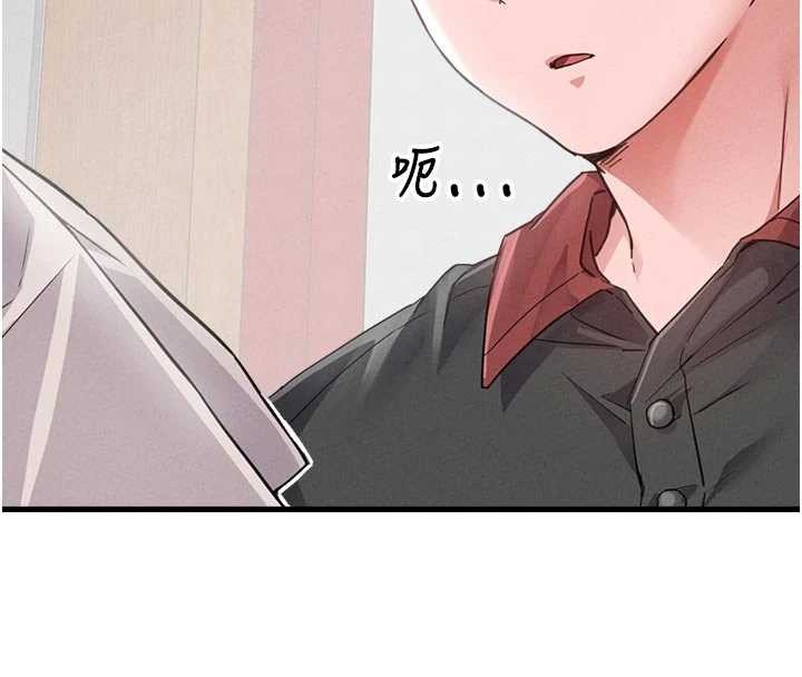 《男人配額制》漫画 第27話-再次鼓起勇氣的可娟!