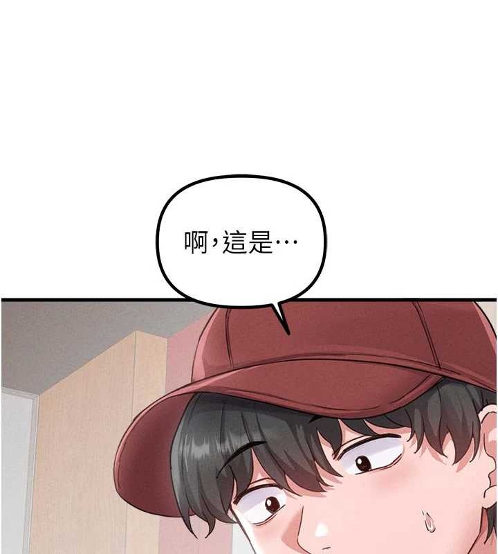 《男人配額制》漫画 第27話-再次鼓起勇氣的可娟!